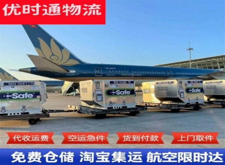 砀山到加拿大物流专线-砀山到加拿大空运公司